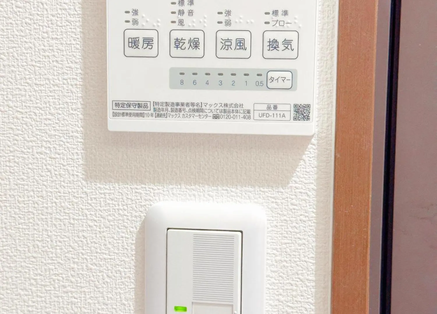 Yuki'S House - Kyoto Single-Family House, 3 Minutes To The Nearest Bus Stop Villa